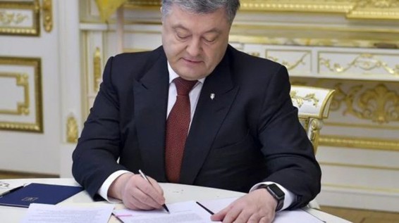 Պորոշենկոն Հայաստանում դեսպան է նշանակել