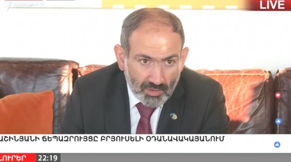 LIVE: Փաշինյանի ճեպազրույցը Բրյուսելի օդանավակայանում