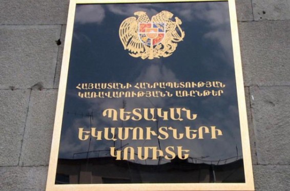 2011-2013 թթ.-ին «Գոլդեն Ֆիլդ» ընկերությանը պատճառվել է 64 մլն ԱՄՆ դոլարի գույքային վնաս. ՊԵԿ-ը փաստաթղթերն ուղարկել է դատախազություն