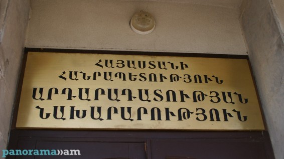 Минюст Армении выступит с заявлением по вопросу звучащих в адрес адвокатов оскорблений