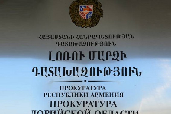 Լոռու մարզի դատախազությունում հարուցվել է կոռուպցիոն բնույթի քրեական գործ