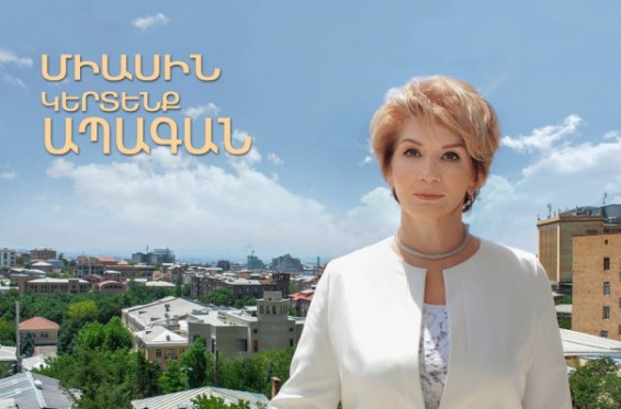 «Երևանի հանրություն» նախաձեռնությունը և «Գալա» կուսակցությունը Երևանի քաղաքապետի ընտրություններում առաջադրելու են Անահիտ Թարխանյանի թեկնածությունը