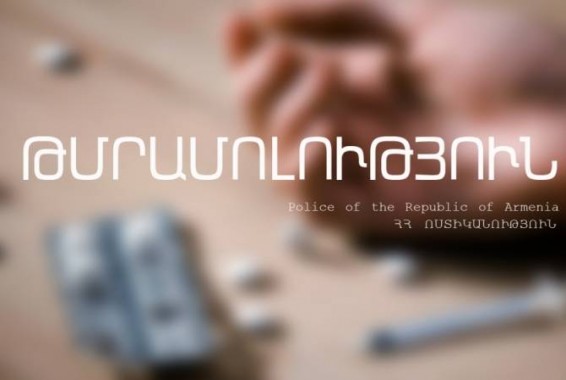 Ոստիկանները Գյումրիում թմրամոլների են բերման ենթարկել