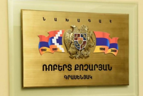 Правительство Армении еще пять лет продолжит оплачивать расходы на содержание офиса второго президента Роберта Кочаряна