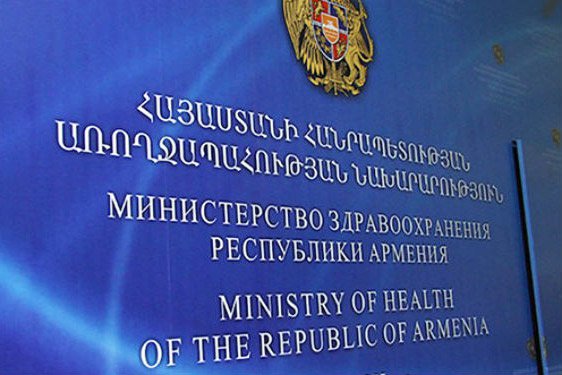 Առողջապահության նախարարությունը հայտարարում է թափուր հաստիքների մասին
