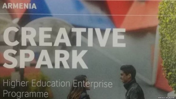 Հայաստանը ներգրավվել է Բրիտանական խորհրդի Creative Spark ծրագրում