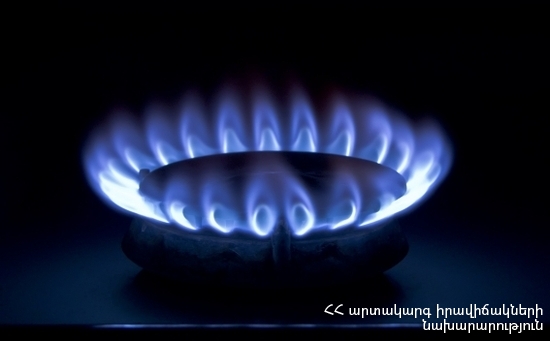Գազի արտահոսք. տուժածներ չկան