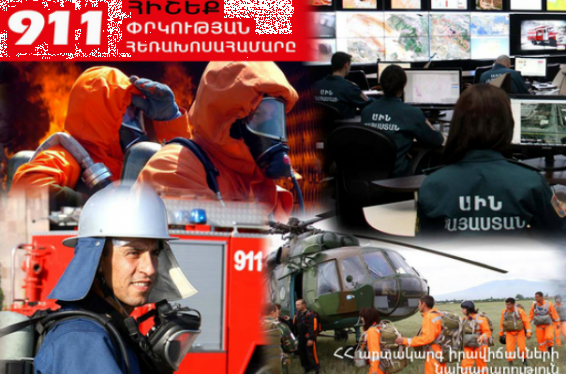 Սեպտեմբերի 17-23-ը ԱԻՆ-ում գրանցվել է 432 դեպք, որից 266-ը՝ արտակարգ