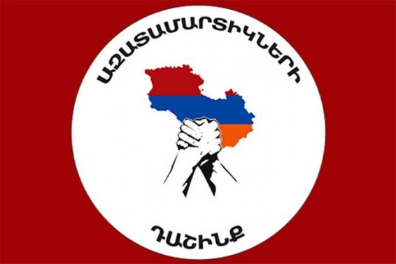 Կոչ են անում չհոգնել և պայքարը հասցնել հաղթական ավարտի․ «Ազատամարտիկների դաշինք»