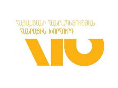 Հանրային խորհրդի անդամները նախաձեռնում են ՀԽ 15 հանձնաժողովների ձեւավորումը