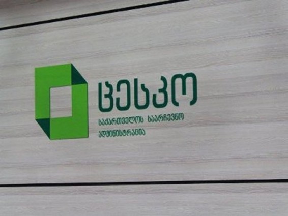 Վրաստանի ԿԸՀ-ն ընտրություններին մասնակցելու համար գրանցել է 20 կուսակցություն