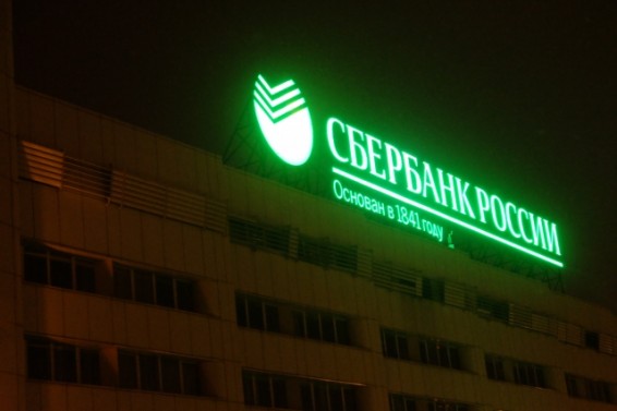 База данных 421 тыс. сотрудников Сбербанка РФ оказалась в открытом доступе