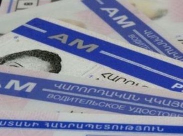 Վթարի պատճառով մեքենաների գրանցման եւ վարորդական վկայականների հատկացման ՃՈ ստորաբաժանումը չի աշխատում