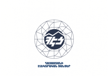 Հայաստանը բարելավել է Համաշխարհային բանկի Doing Business-ի՝ էլեկտրական ցանցին միանալու ցուցիչը