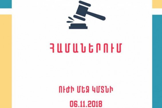 Закон об амнистии вступит в силу 6 ноября
