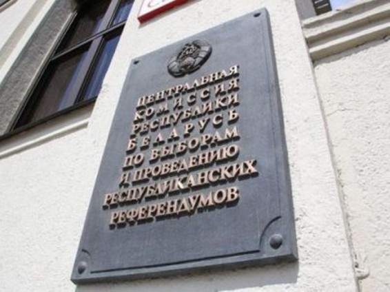 Բելառուսում սկսվում է սենատորների թեկնածության առաջադրման գործընթացը