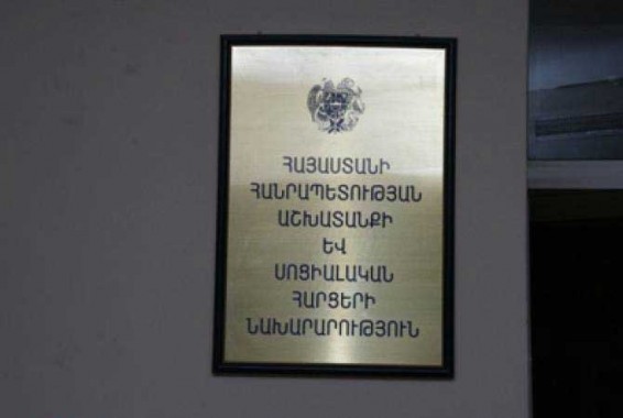 ՀՀ աշխատանքի և սոցիալական հարցերի նախարարության հաջորդ տարվա բյուջեն աճելու է ավելի քան 34 մլրդ դրամով