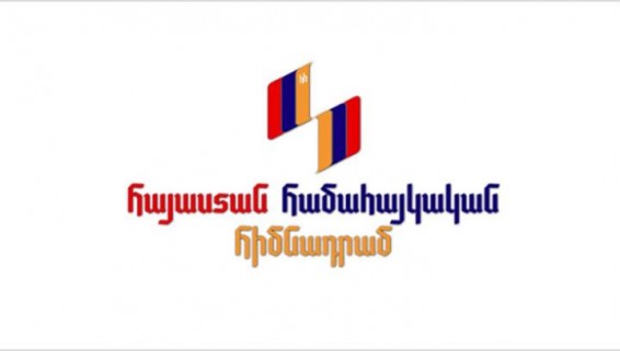 1 մլն 242 հազար եվրո. ավարտվել է «Հայաստան» հիմնադրամի ամենամյա հեռախոսամարաթոնը