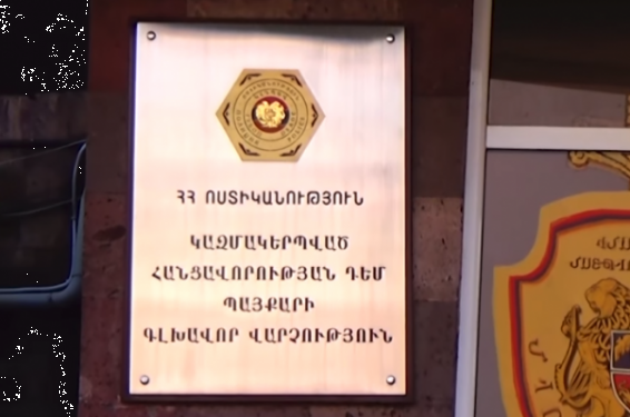 Հայաստանի ոստիկանները Շենգենյան վիզայի կեղծման դեպք են բացահայտել