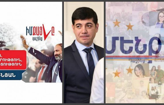 Ոստիկանությունը՝ ՄԵՆՔ և Իմ քայլը դաշինքների անդամների միջև բախման մասին