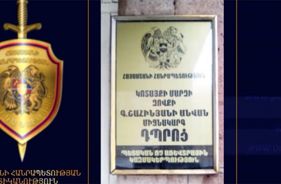 Բացահայտվել է 11 միլիոն դրամի յուրացման դեպք