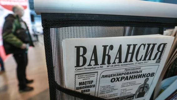 В России увольнения в 2019 году запланировал каждый четвертый работодатель