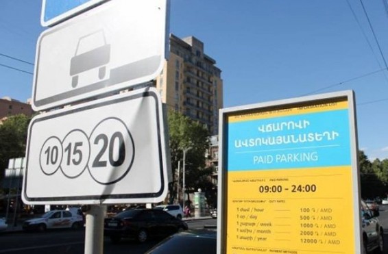 ՊԵԿ-ը հորդորում է վճարովի ավտոկանգառների գործունեության համար վճարել սահմանված արտոնագրային հարկը. ապօրինի ձեռնարկատերերը կենթարկվեն պատասխանատվության