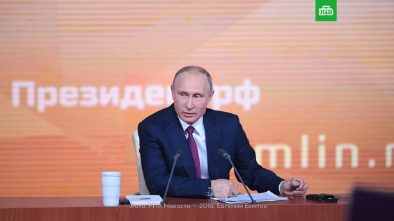 LIVE: Большая пресс-конференция президента РФ