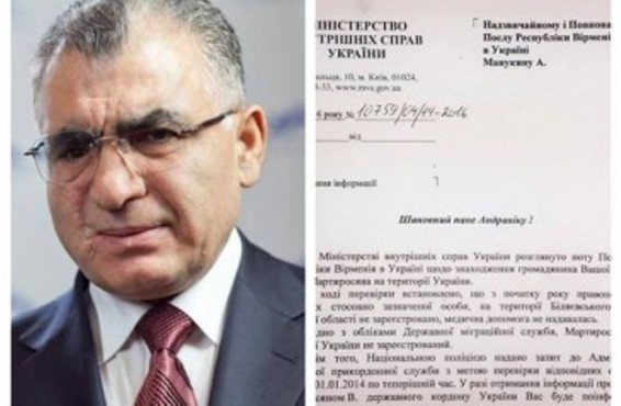 «Ադրբեջան փախած Վահան Մարտիրոսյանն Ուկրաինայում չէ». ՀՀ դեսպան