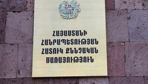 ՀՔԾ պարզաբանումը՝ Մայրապետյանի փաստաբանական խմբի հայտարարությունների կապակցությամբ