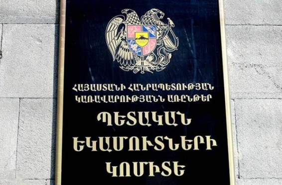 ՊԵԿ-ը բարելավում է վարչարարության գործընթացը. 2018 թվականի դեկտեմբեր ամսին անվավեր է ճանաչվել ՀԴՄ ստուգման 198 ակտ