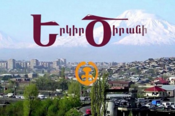 Պաշտոնյաների կողմից պարգևատրումների տեսքով վարձատրությունը վկայություն է ՀՀ-ում կոռուպցիայի իրողության մասին ամենաբարձր մակարդակով. «Երկիր ծիրանի»