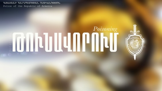Շմոլ գազի թունավորում Տաշիրում