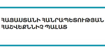 «Փաստ». 10 000 դոլար, ավելի քան 4 միլիոն դրամ. Կարեն Կարապետյանի ունեցվածքը