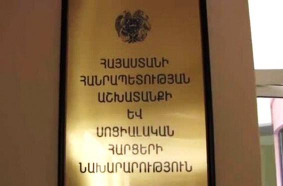 Ցանկության դեպքում սոցապի ծախսերը հնարավոր է կրճատել. «Փաստ»