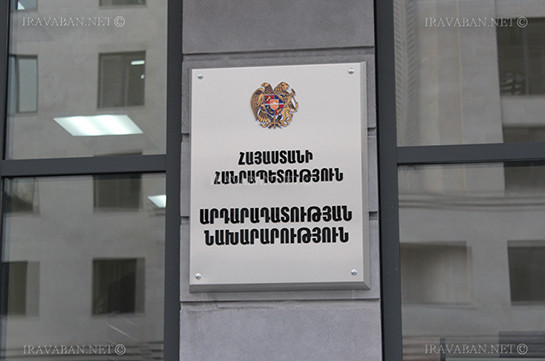 Արդարադատության նախարարությունում պարգևավճարները կազմել են դրույքաչափի 87 տոկոսով