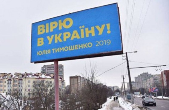 Ուկրաինայի ԿԸՀ-ն նախագահի 28 թեկնածու է գրանցել