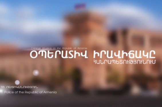 Փետրվարի 1-ից 4-ը ոստիկանությունը բացահայտվել է հանցագործության 90 դեպք