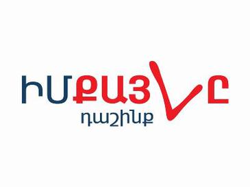 Ֆուտբոլային մեծ հանդիպում. «Իմ քայլն» ընդդեմ կառավարության. «Ժողովուրդ»