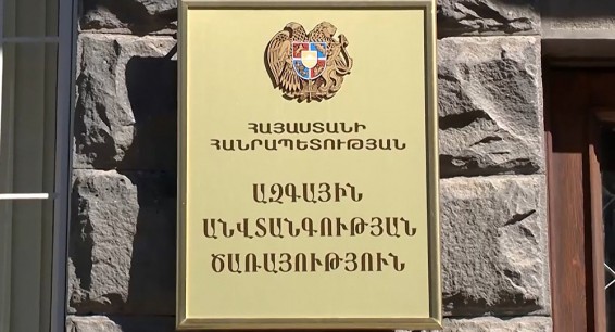 СНБ Армении предъявила обвинение сыну Роберта Кочаряна
