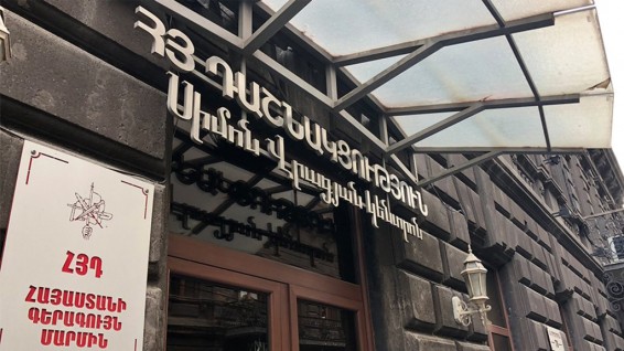 ՀՅԴ Հայաստանի ԳՄ տեսակետը ՀՀ կառավարության 2019-2023թթ․ ծրագրի վերաբերյալ