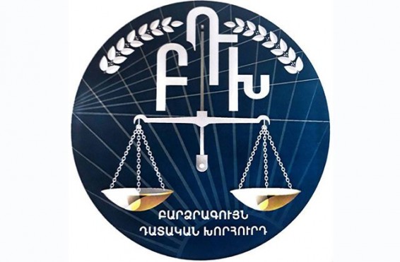 ԲԴԽ-ն հայտարարել է դատավորների թեկնածուների ցուցակի արտահերթ համալրման նպատակով որակավորման ստուգում անցկացնելու մասին