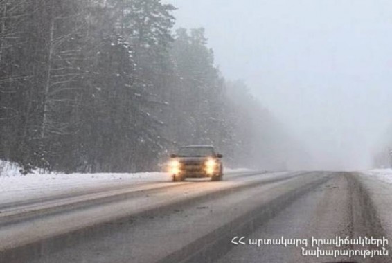 В Армении есть закрытые и труднопроходимые дороги