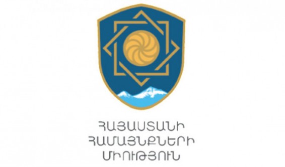 ՀՀ կժամանեն եվրոպական երկրների, Վրաստանի, Ադրբեջանի համայնքների ղեկավարներ