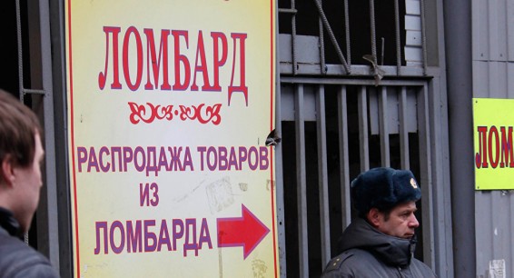 Ломбарды берут неограниченные проценты, но жалуются на налоги - Давид Ананян