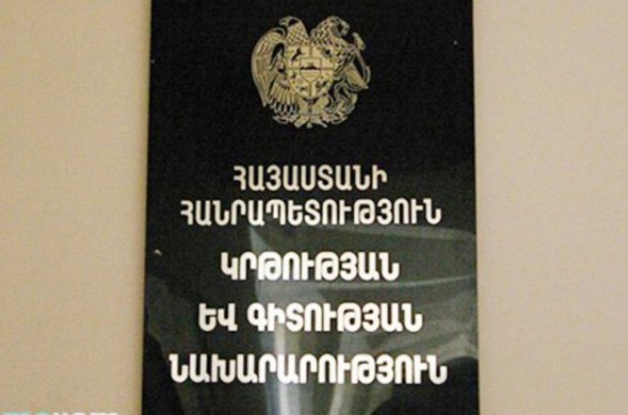 Երաշխավորվել են վերապատրաստող 7 կազմակերպություն. ԿԳՆ