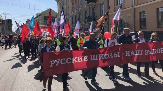 Ռիգայում ռուսական դպրոցները փակելու դեմ բողոքի ակցիա է իրականացվել