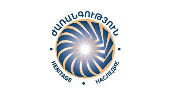 Մենք հզոր ենք և անպարտ միասին. «Ժառանգություն»