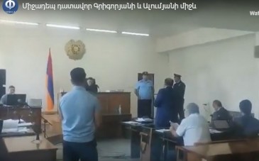 Միջադեպ դատավոր Գրիգորյանի և Ալումյանի միջև