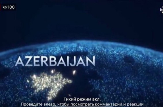 «Եվրատեսիլ-2019»-ի ժամանակ Ադրբեջանի քարտեզը ներկայացվել է առանց Ղարաբաղի և Նախիջևանի. Բաքվում զայրացած են